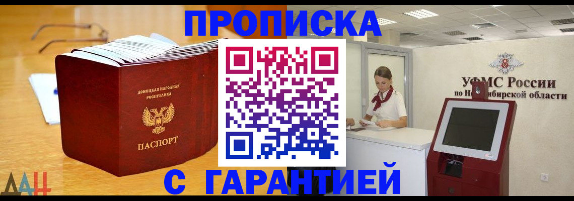 прописка иностранных граждан в Саратове