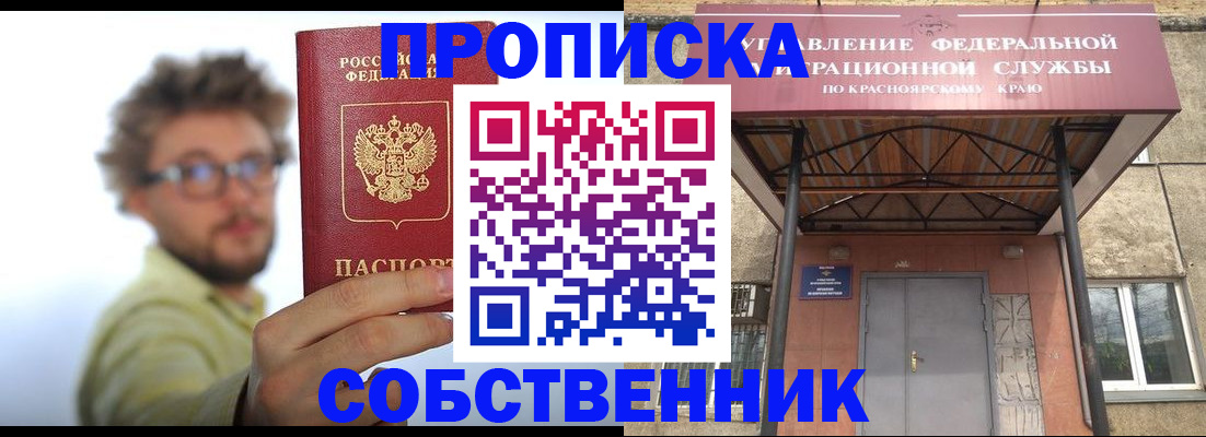 прописка для школы в Саратове
