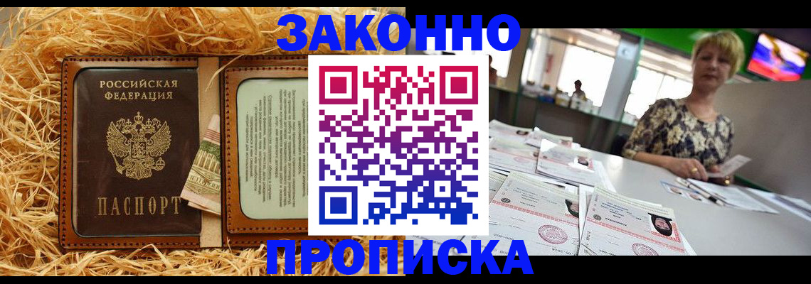 временная регистрация для всех в Саратове