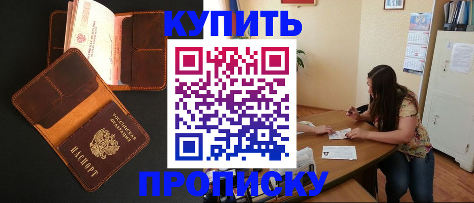 прописка в квартире в Саратове