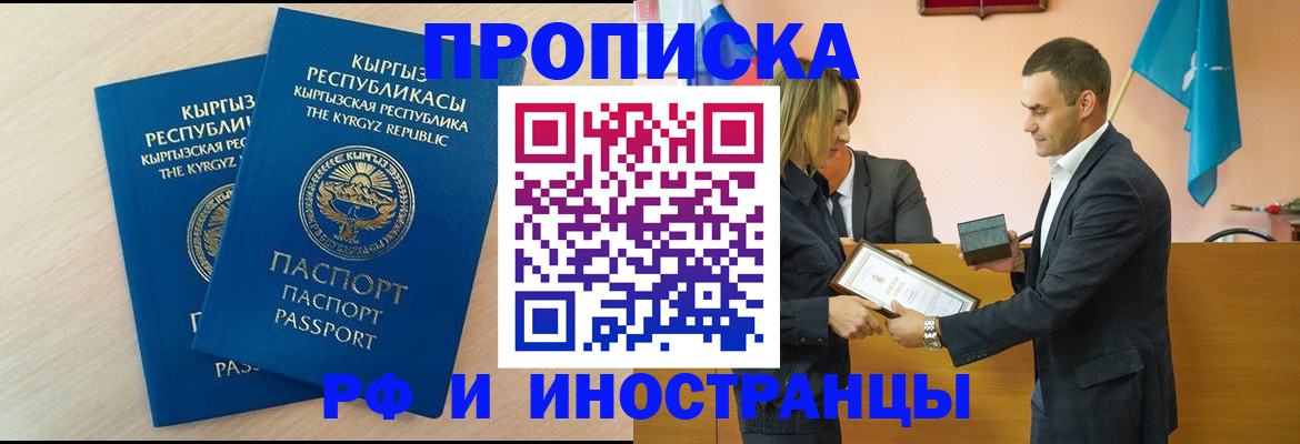 временная регистрация для всех в Саратове