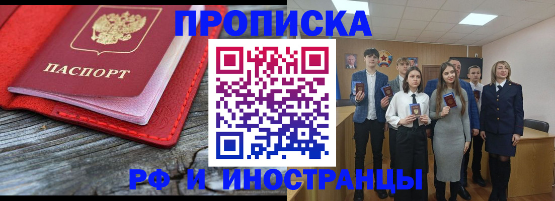 временная регистрация адрес в Саратове