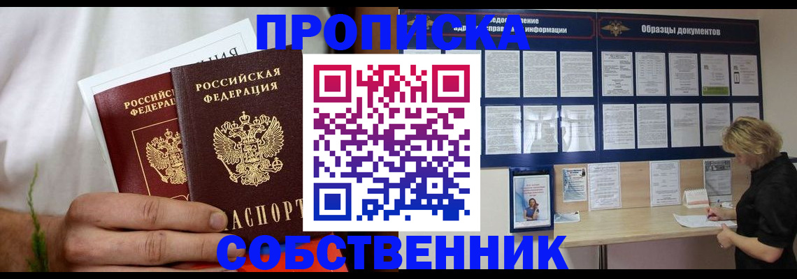 пропишу в квартире в Саратове